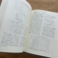 肥料の事典