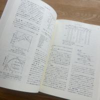 肥料の事典