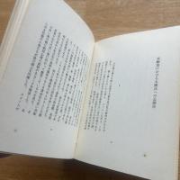瀧口修造の詩的実験 1927-1937