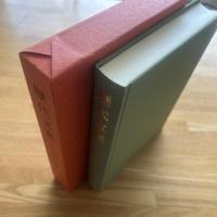歴代宝案 : 訳注本　第6冊 第二集巻50〜74 乾隆31年〜乾隆54年