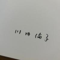 Des oiseaux（On birds）サイン本