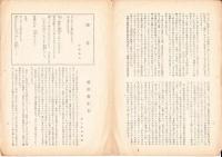 地人(雑誌)【三月號, 五月號】