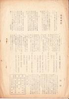 地人(雑誌)【三月號, 五月號】