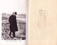 季刊 農民芸術 宮沢賢治研究 1947 No.3