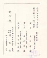 和蘭夜話