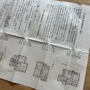 文化住宅展覧会に就て　＜名港土地株式会社主催文化住宅展覧会＞