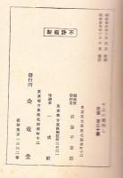 手品の種明し