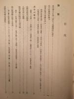 技術・社会・人生　