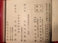 学校 教練の栞