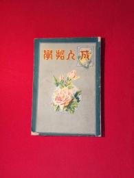 成人哲学