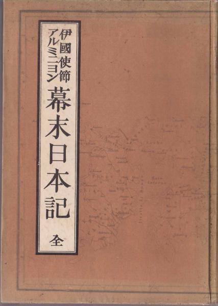 日本の怪奇・心霊現象108(マーク・矢崎治信 著) / ブック