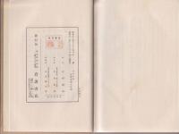 吉田松陰(玖村 敏雄) / 古本、中古本、古書籍の通販は「日本の古本屋