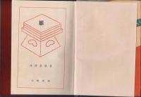 雛