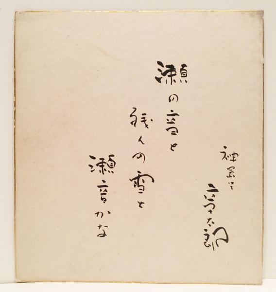 明治孝節録 全4冊揃(近藤芳樹編輯) / 木本書店 / 古本、中古本