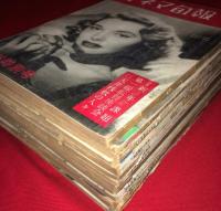 キネマ旬報 1952年(昭和27年)29号～52号 不揃い 14冊