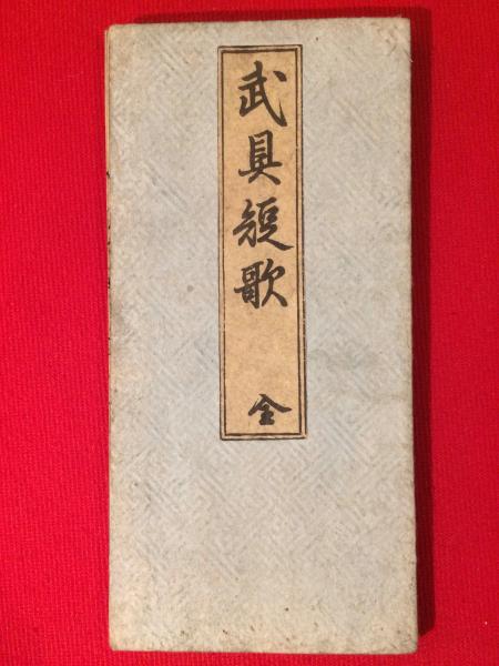 モンゴル帝国から大清帝国へ | 岡田 英弘 |本 | 通販 | Amazon