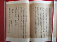 東北帝国大学工学専門部規則　附入学案内