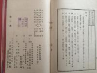 衛戌病院服務規則