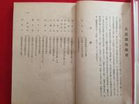 郷土名鑑（茨城）
