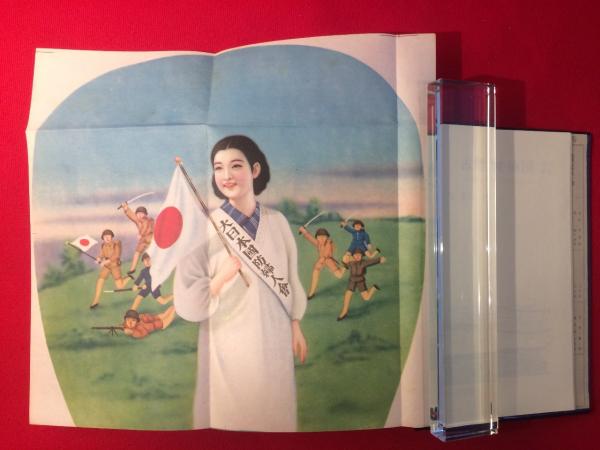 自分史で綴る昭和史 : 私にとっての昭和国家(中里久夫 著 - 伝記