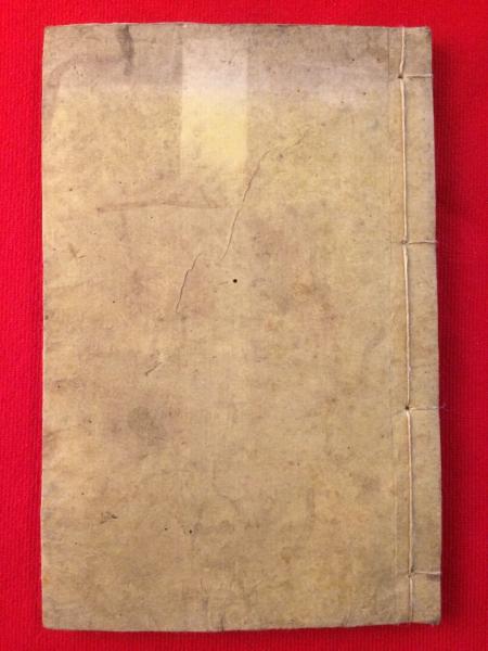 洋学指針 蘭学部(尾張／柳河春三著 ) / 名雲書店 / 古本、中古本