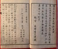 洋学指針　英学部