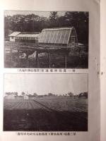 私立東京農業大学学則