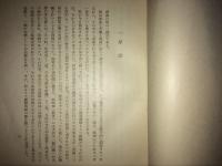 謡曲芸術 日本趣味芸術叢書　