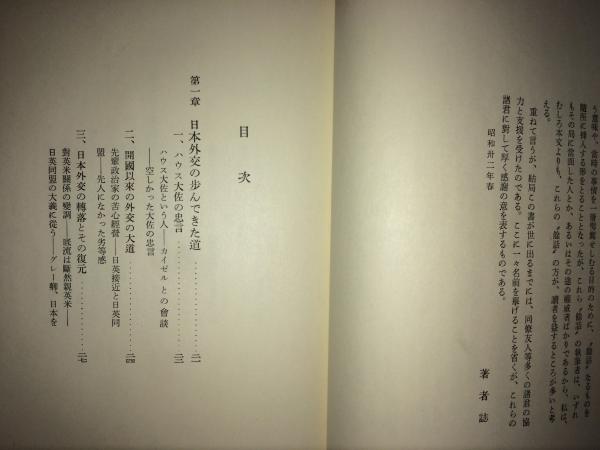 回想十年 【千五百部限定 革装天金】(吉田茂) / 古本、中古本、古書籍