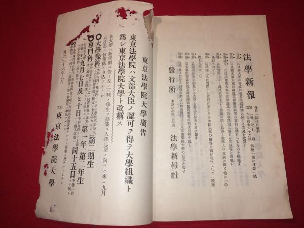 学習院大学（法学部－コア試験） (2025年版大学赤本シリーズ
