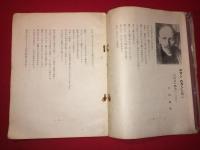 花冠 第二集 雑誌  詩集 片山敏彦 他