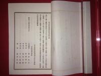 埼玉県産馬会社規則　明治17年