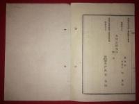 勧農会々則 附諸会則　明治18年9月