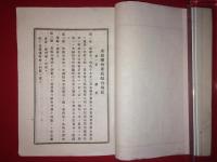 木綿織物産盛組合規約 明治28年