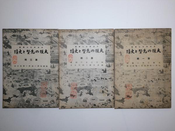 国芳の狂画(歌川国芳 画 ; 稲垣進一, 悳俊彦 編著) / ブック