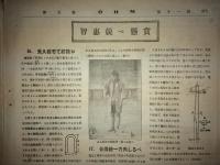 電気雑誌 OHM オーム 【表紙 電気列車の壮観】