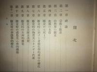 断食研究
