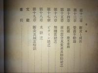 断食研究