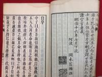 王法論 全