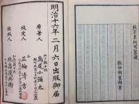 王法論 全