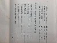 気象の四季