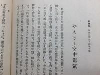 気象の四季
