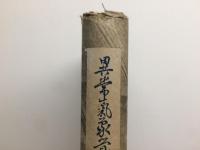 異常気象覚書