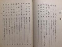 異常気象覚書