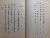 異常気象覚書
