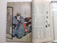 伝統と現代 特集 娼婦 68年12月号
