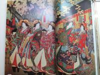 伝統と現代 特集 娼婦 68年12月号