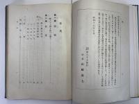 第八十五銀行史