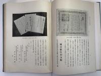 第八十五銀行史