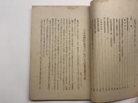 大日本翼賛壮年団の組織及活動